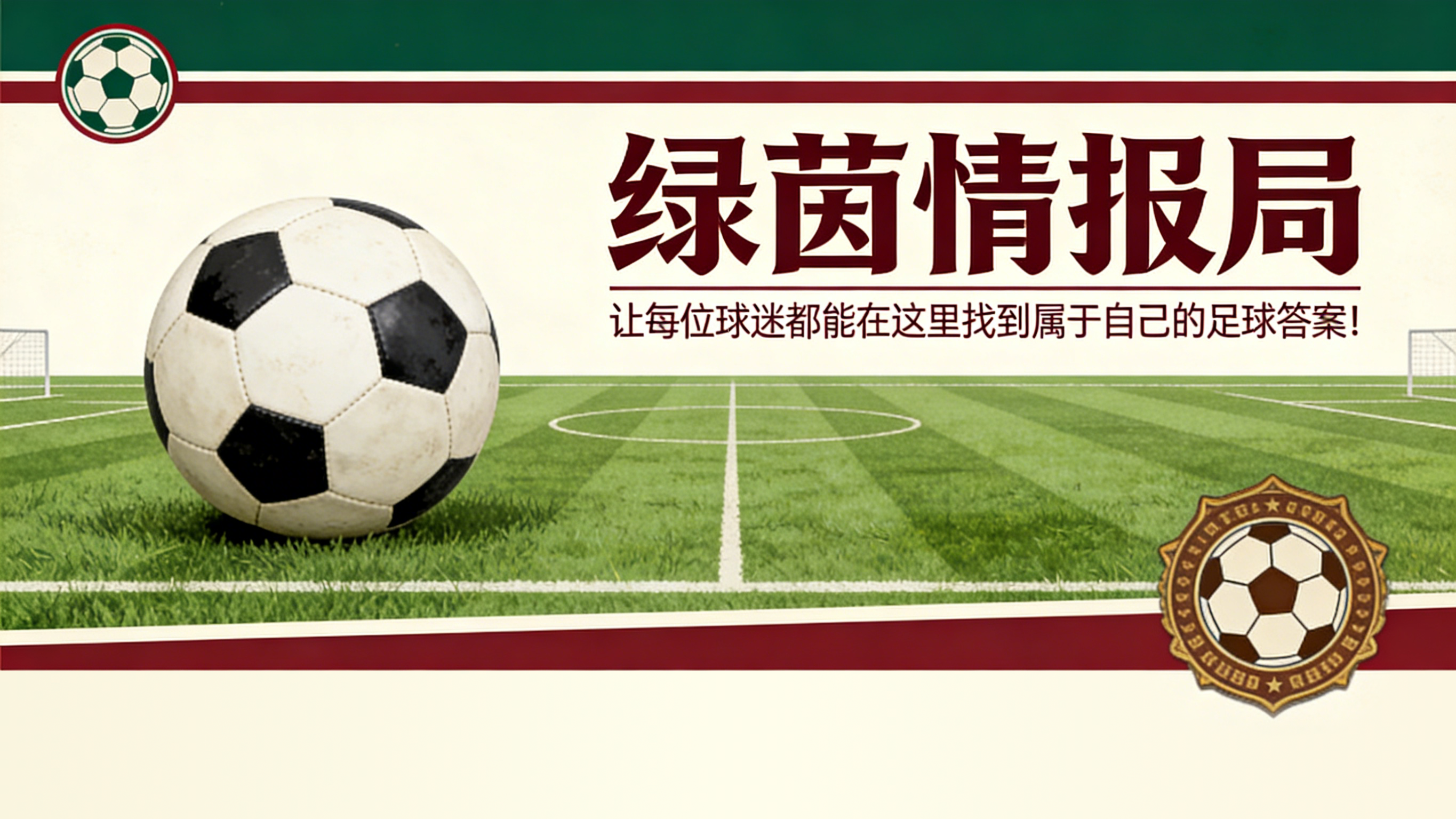 哪里可以观看AC米兰vs尤文图斯的电视直播？DAZN还是Sky，比赛时间